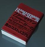 Farmageddon